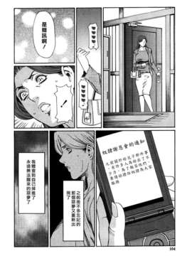 [タカスギコウ] 禁断の母穴_104