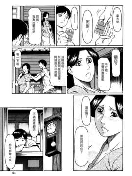 [タカスギコウ] 禁断の母穴_121