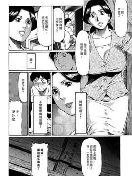 [タカスギコウ] 禁断の母穴_122