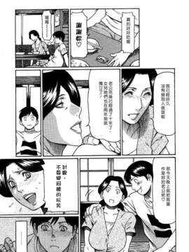 [タカスギコウ] 禁断の母穴_123
