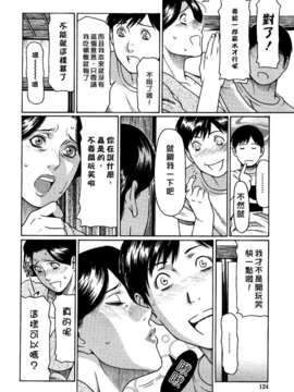 [タカスギコウ] 禁断の母穴_124