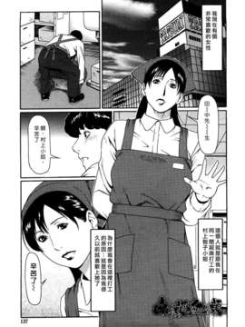 [タカスギコウ] 禁断の母穴_137
