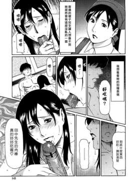 [タカスギコウ] 禁断の母穴_145