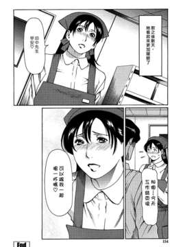 [タカスギコウ] 禁断の母穴_154