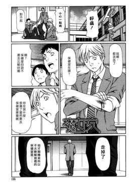 [タカスギコウ] 禁断の母穴_155