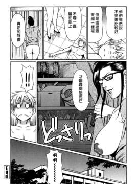 [タカスギコウ] 禁断の母穴_172