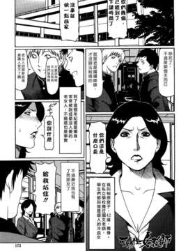 [タカスギコウ] 禁断の母穴_173