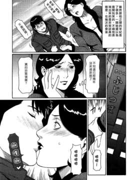 [タカスギコウ] 禁断の母穴_175