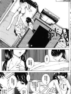 [ハスミヒロ] 僕の同級生、僕の先生、僕の妹_007