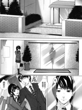 [ハスミヒロ] 僕の同級生、僕の先生、僕の妹_012