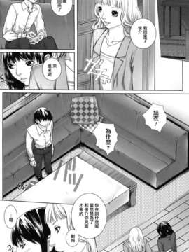 [ハスミヒロ] 僕の同級生、僕の先生、僕の妹_042