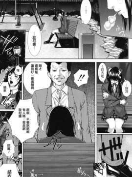 [ハスミヒロ] 僕の同級生、僕の先生、僕の妹_056