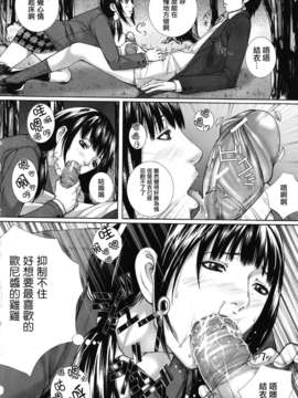 [ハスミヒロ] 僕の同級生、僕の先生、僕の妹_062