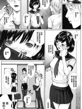 [ハスミヒロ] 僕の同級生、僕の先生、僕の妹_089
