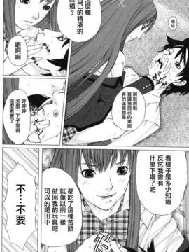 [ハスミヒロ] 僕の同級生、僕の先生、僕の妹_178