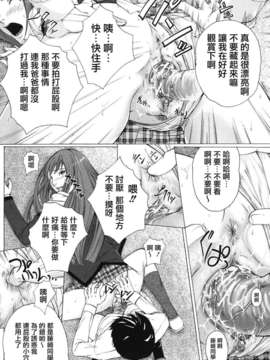 [ハスミヒロ] 僕の同級生、僕の先生、僕の妹_184