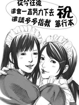 [ハスミヒロ] 僕の同級生、僕の先生、僕の妹_189