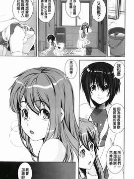 [しなま] 混合チアー部！_img-005
