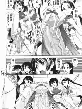 [しなま] 混合チアー部！_img-010