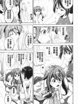 [しなま] 混合チアー部！_img-015