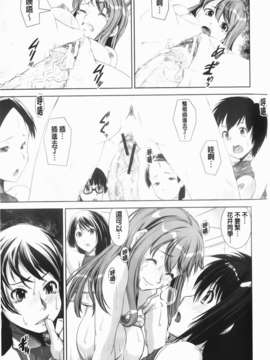 [しなま] 混合チアー部！_img-023