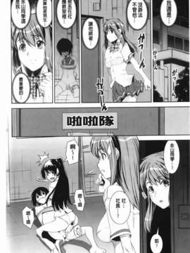 [しなま] 混合チアー部！_img-034