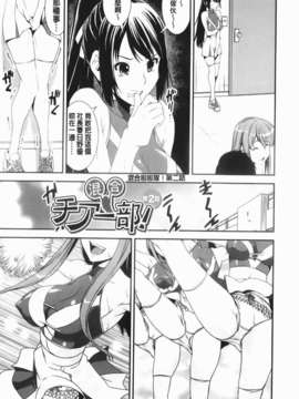 [しなま] 混合チアー部！_img-039