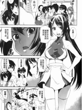 [しなま] 混合チアー部！_img-041