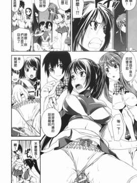 [しなま] 混合チアー部！_img-050