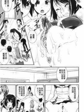[しなま] 混合チアー部！_img-053