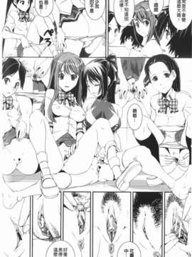 [しなま] 混合チアー部！_img-054