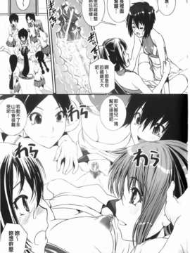 [しなま] 混合チアー部！_img-059
