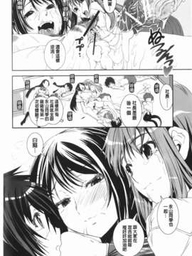 [しなま] 混合チアー部！_img-066