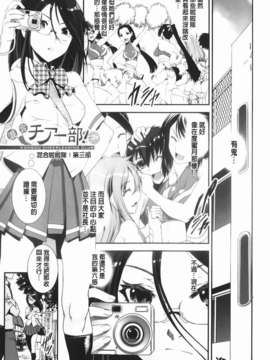 [しなま] 混合チアー部！_img-067