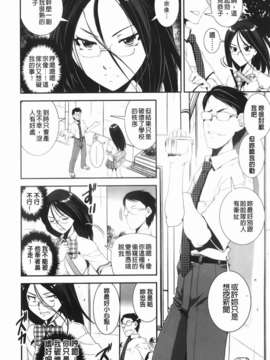 [しなま] 混合チアー部！_img-068