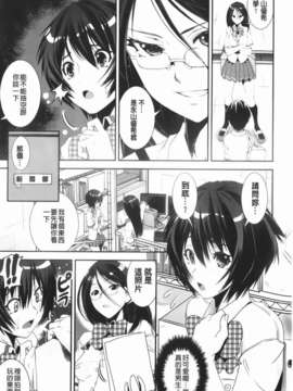 [しなま] 混合チアー部！_img-071