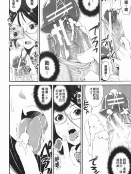 [しなま] 混合チアー部！_img-078
