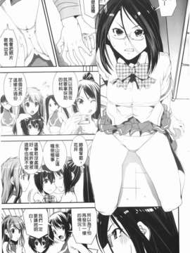 [しなま] 混合チアー部！_img-087