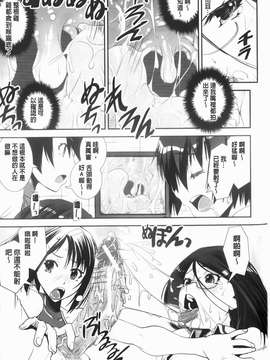 [しなま] 混合チアー部！_img-095
