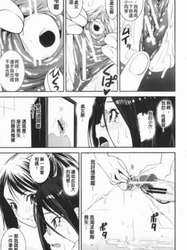 [しなま] 混合チアー部！_img-097