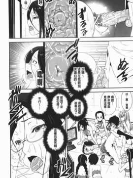 [しなま] 混合チアー部！_img-102