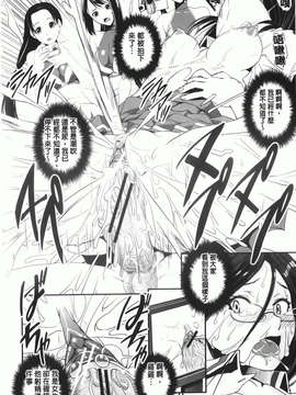 [しなま] 混合チアー部！_img-104