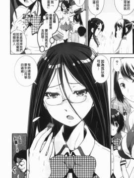 [しなま] 混合チアー部！_img-108