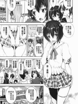 [しなま] 混合チアー部！_img-111