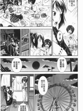 [しなま] 混合チアー部！_img-121