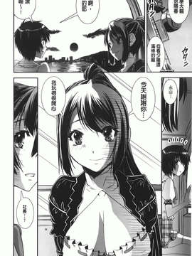 [しなま] 混合チアー部！_img-122