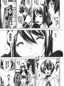 [しなま] 混合チアー部！_img-123