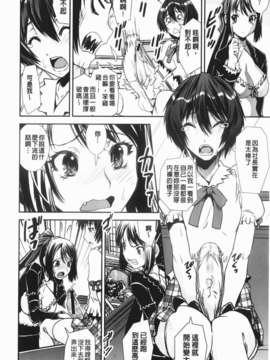 [しなま] 混合チアー部！_img-124