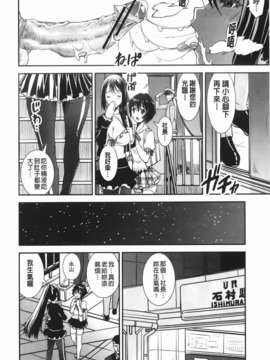[しなま] 混合チアー部！_img-130