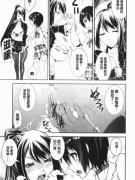 [しなま] 混合チアー部！_img-131